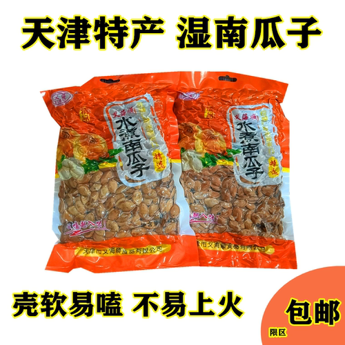 水煮五香湿南瓜子好吃
