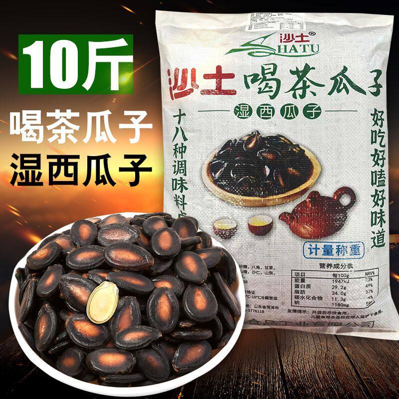 沙土喝茶瓜子大包装10斤水煮五香湿西瓜子卤制焖五香湿西瓜子零食