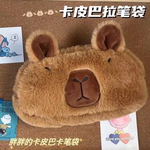 卡皮巴拉周边文具盒卡比吧啦的笔袋毛茸茸学习用品女生高颜值系列