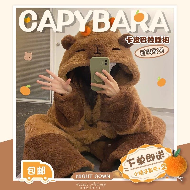 卡皮巴拉睡衣女秋冬季长袍外穿家居服睡裤睡袍珊瑚绒连帽水豚可爱