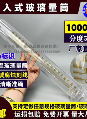 玻璃量筒量入式1000ml分度5ml毫升玻璃量杯带底座精密玻璃量筒