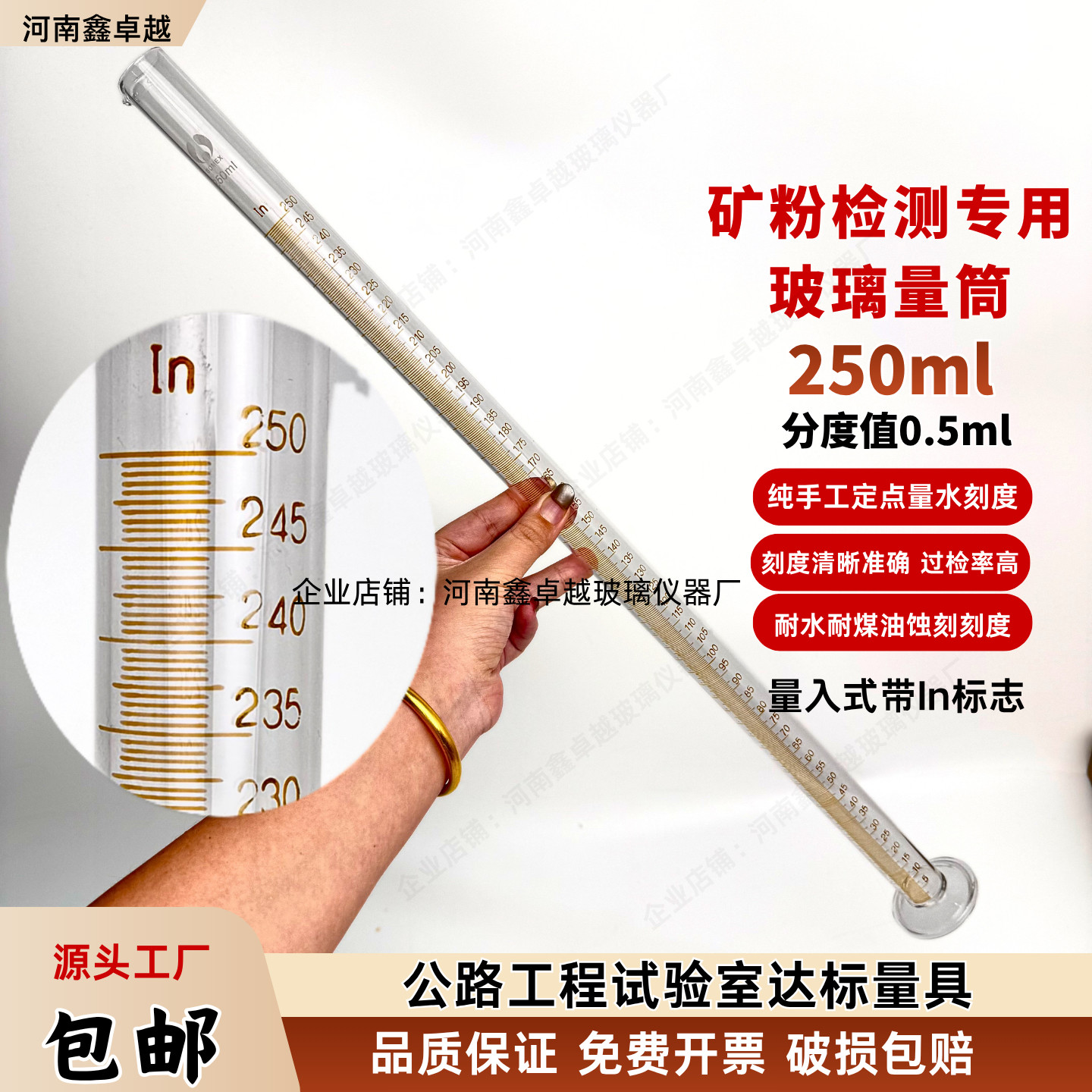 矿粉检测专用量筒50ml100ml200