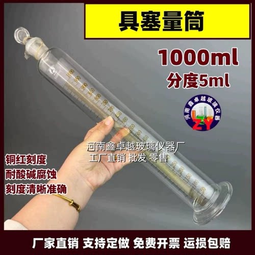 具塞量筒公路工程集料实验规程2024新标准玻璃量筒1000 250 100ml