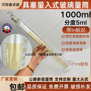 具塞量筒公路工程集料实验规程2024新标准玻璃量筒1000 250 100ml