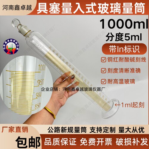 具塞量筒公路工程集料实验规程2024新标准玻璃量筒1000 250 100ml