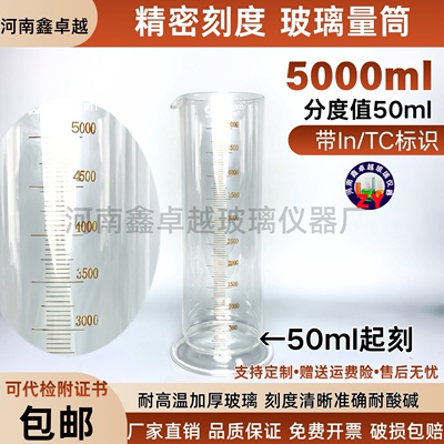 3000/5000ml玻璃量筒A级大容量