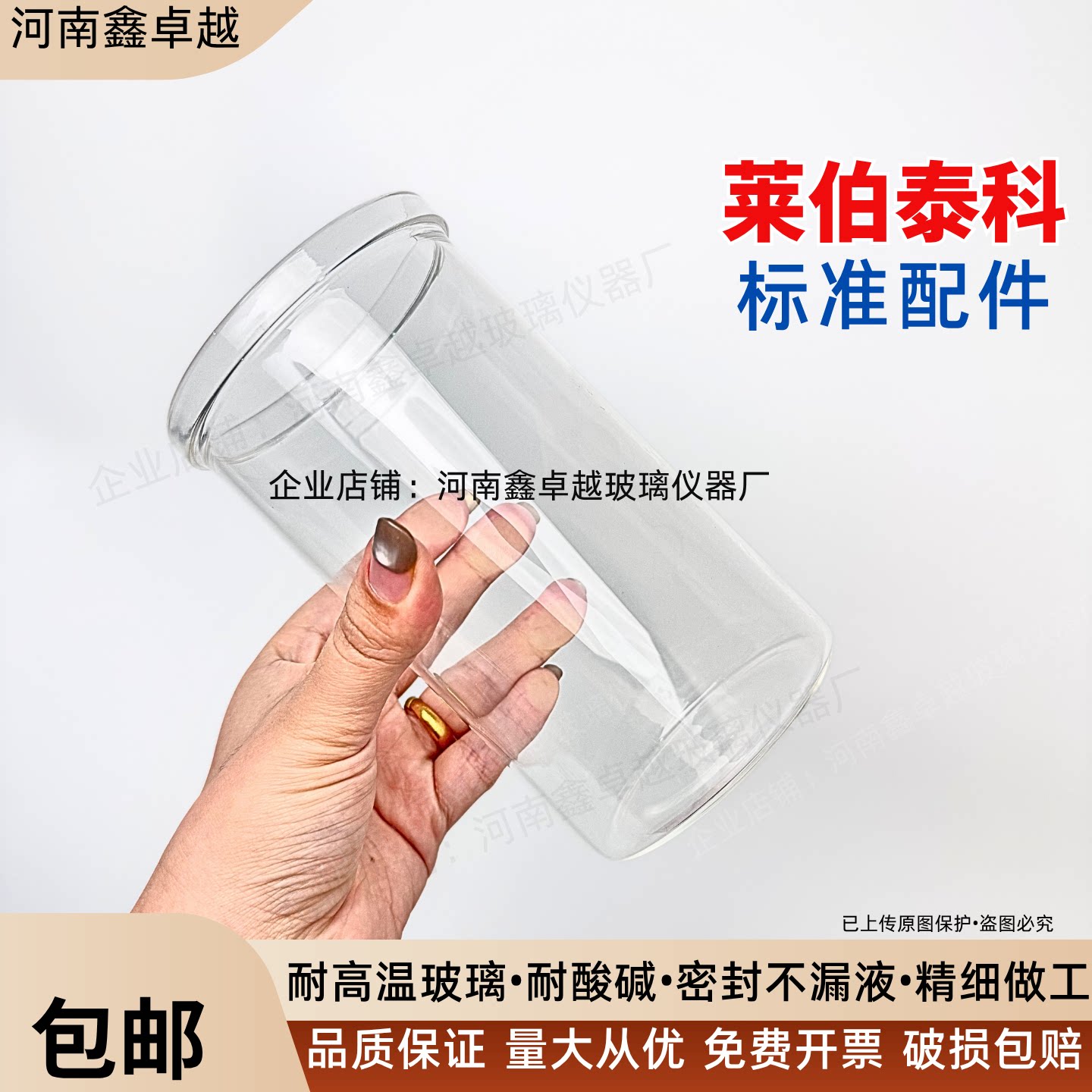 莱伯泰科94#浓缩瓶170#法兰口原厂标准配件替代加厚耐高温耐酸碱