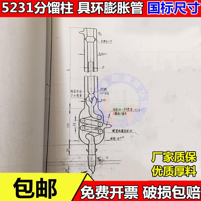 5235分馏柱具环膨胀管5231精馏柱具环形膨胀阱精馏装置分馏装置