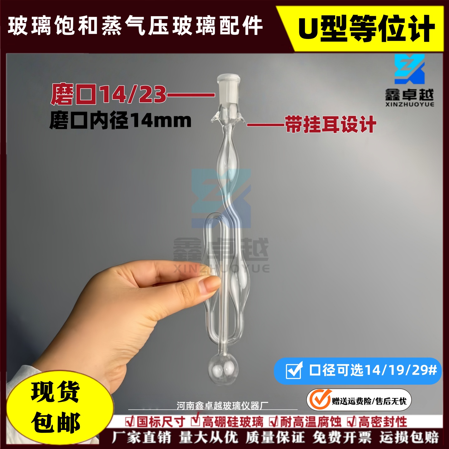 实验用精密饱和蒸汽压测定装置