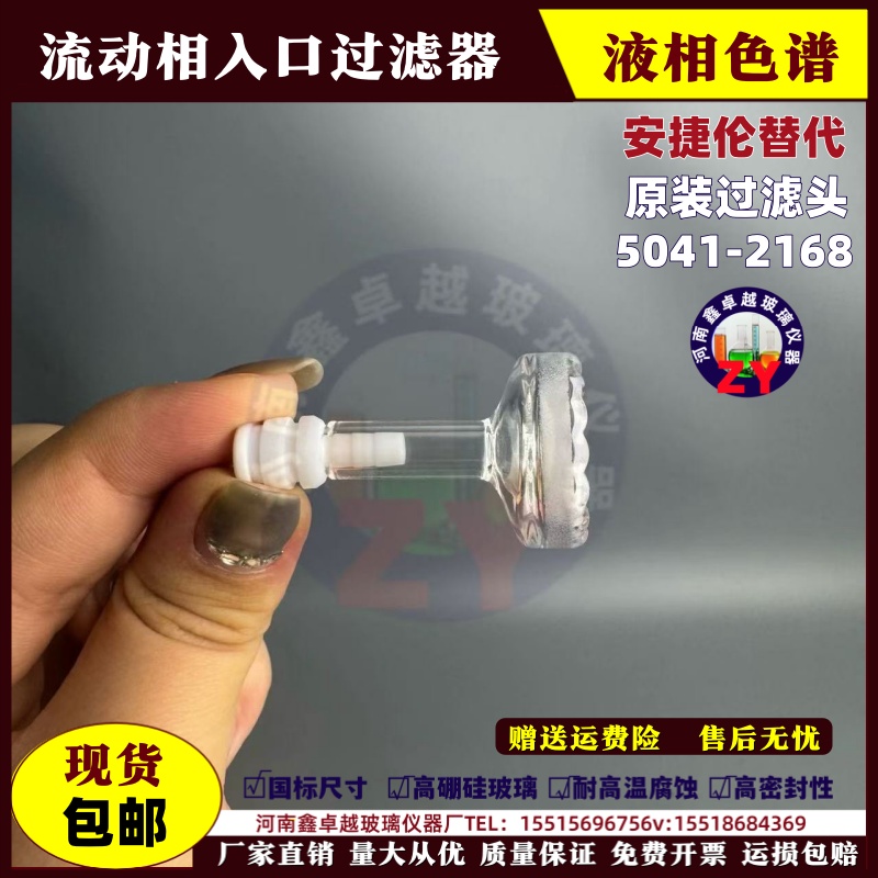 流动相入口过滤器 安捷伦替代 液相色谱  原装过滤滤头5041-2168