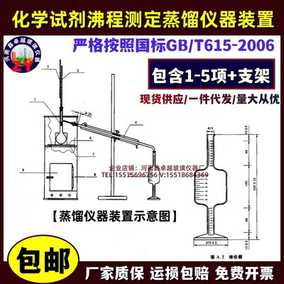 沸程测定装置化学试剂沸程蒸馏仪