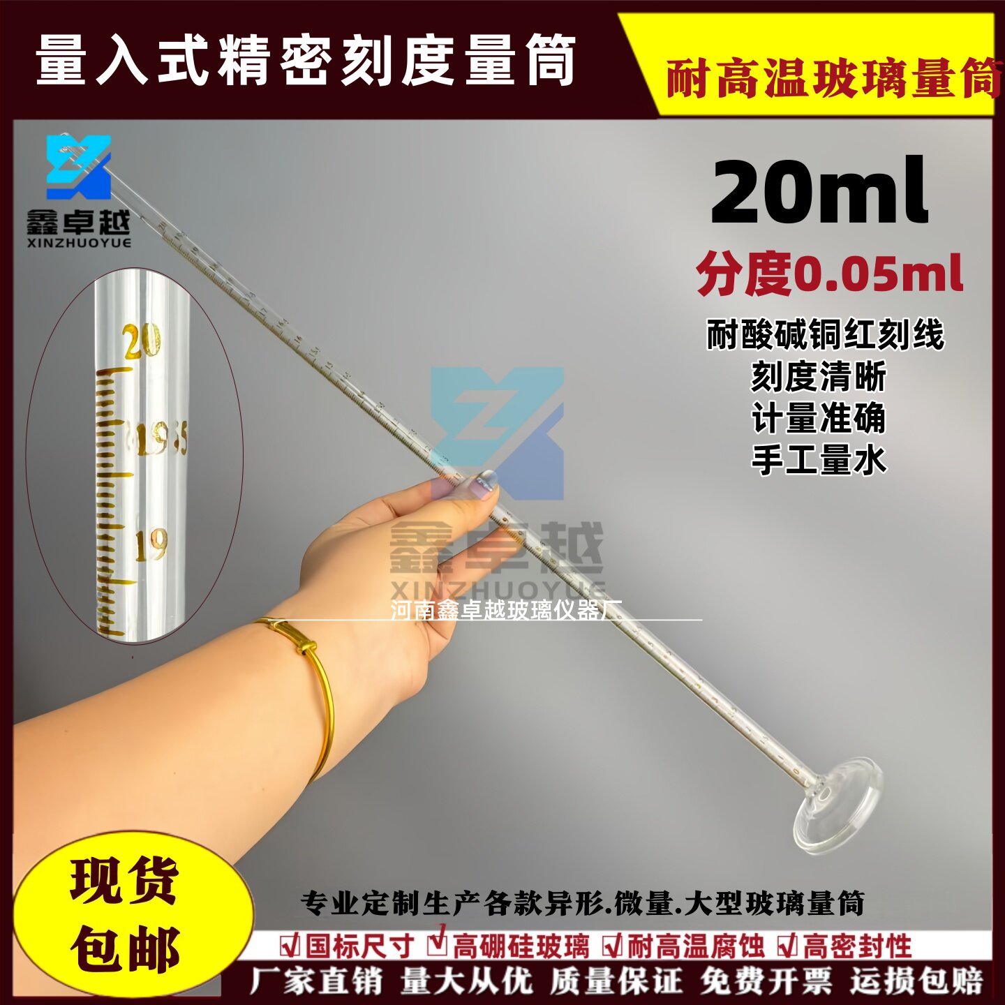 量入式精密刻度量筒20ml