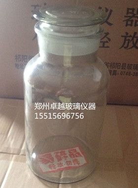 玻璃仪器白色广口试剂瓶5000ml