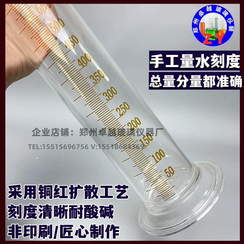 玻璃量筒量入式1000ml分度5ml毫升玻璃量杯带底座精密玻璃量筒