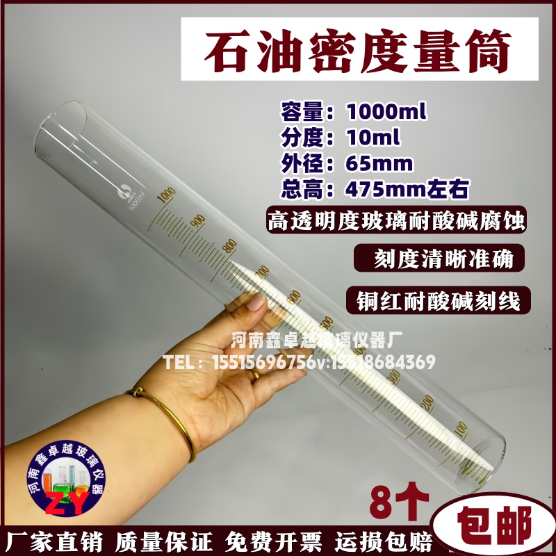 石油密度润滑油泡沫特性1000ml