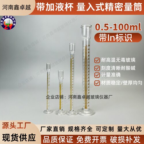 玻璃异径量筒储液杯量筒石油检测