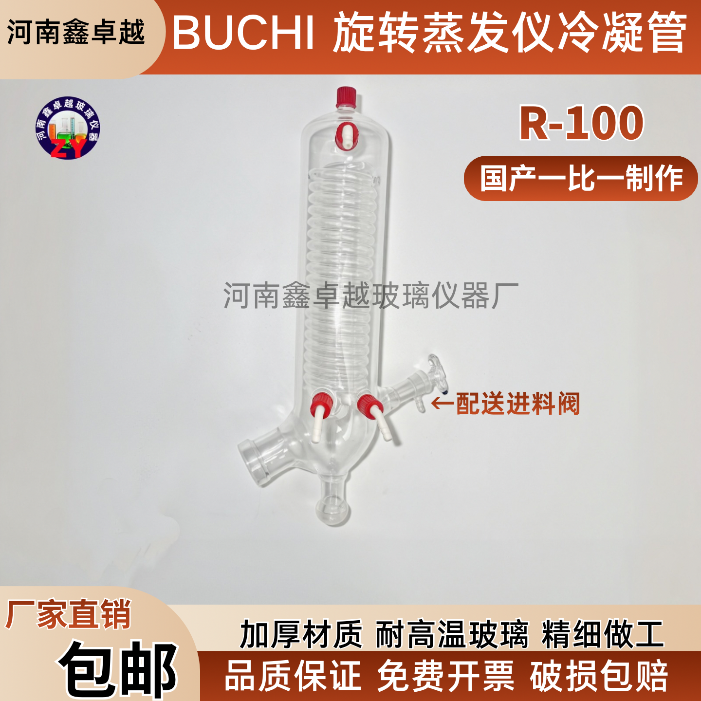东京理化EYELA旋转蒸发仪N1100冷凝管N1300D爱朗安科旋蒸顺丰包邮 - 实物图