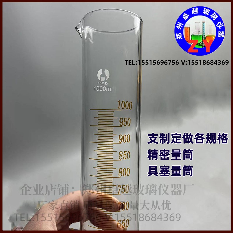 玻璃量筒量入式1000ml分度5ml高精度玻璃量杯厚底座精密刻度量筒