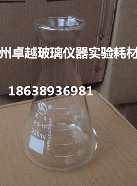蜀牛玻璃三角烧瓶 广口锥形瓶实验耗材 100150250 500ml玻璃仪器