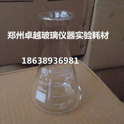 玻璃仪器三角烧瓶锥形瓶实验