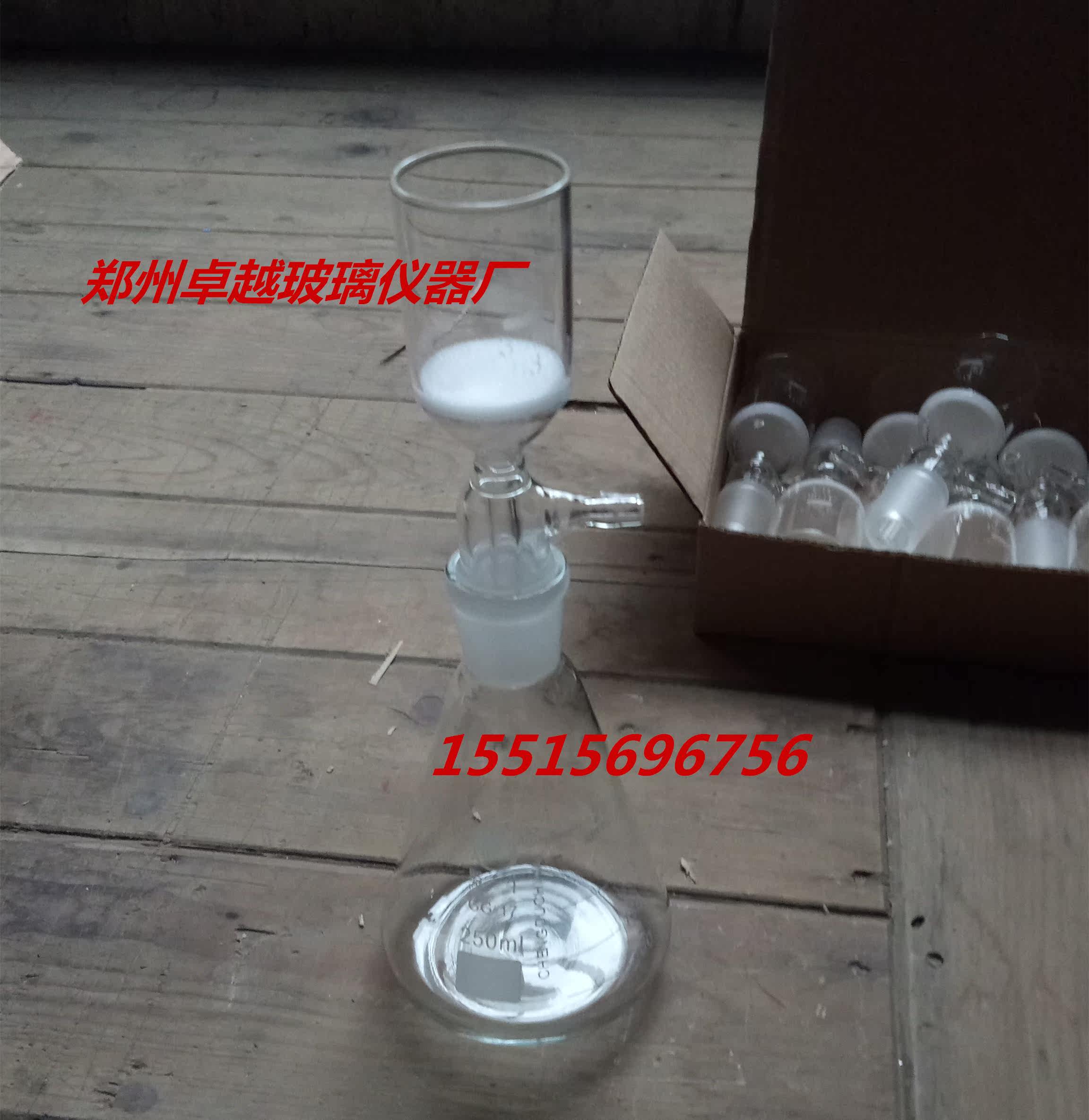 砂芯抽滤装置 溶剂过滤器抽真空砂芯漏斗250ml标准三角烧瓶标口24