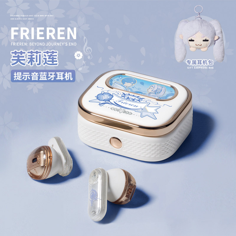 芙莉莲提示音，蓝牙V5.4耳机降噪