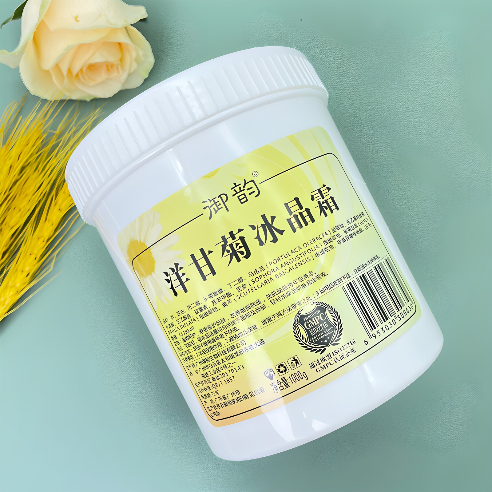 御韵洋甘菊冰晶舒缓打底膜