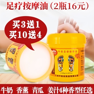 足底按摩油牛奶姜汁青瓜香薰按摩膏脚底部足部免洗足浴店专用批发