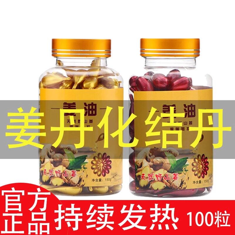 发热肩颈按摩美容院正品姜油姜丹