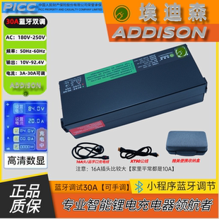 正品埃迪森锂电池铝壳专用充电器1-30A电流可调三元锂磷酸铁锂等