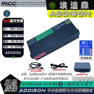正品埃迪森锂电池充电器1-30A电流电压双蓝牙可调三元锂磷酸铁锂