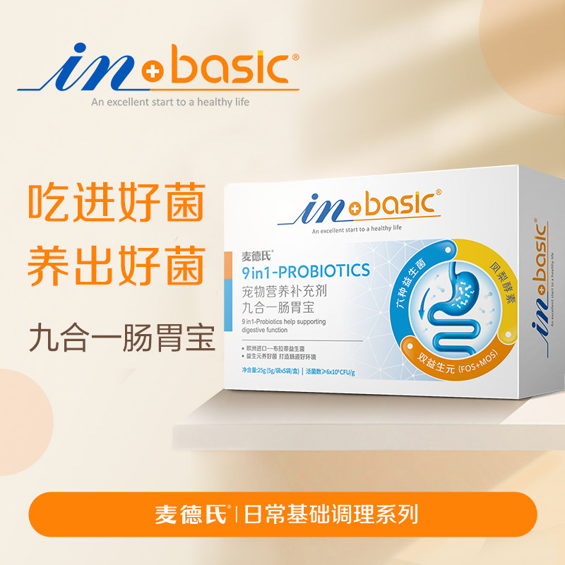 麦德氏九合一肠胃宝猫咪狗狗呵护肠胃宝幼猫益生菌进口专利酵母菌,宠物/宠物食品及用品,狗益生菌,淘宝优惠券,粉丝福利购,淘宝优惠卷