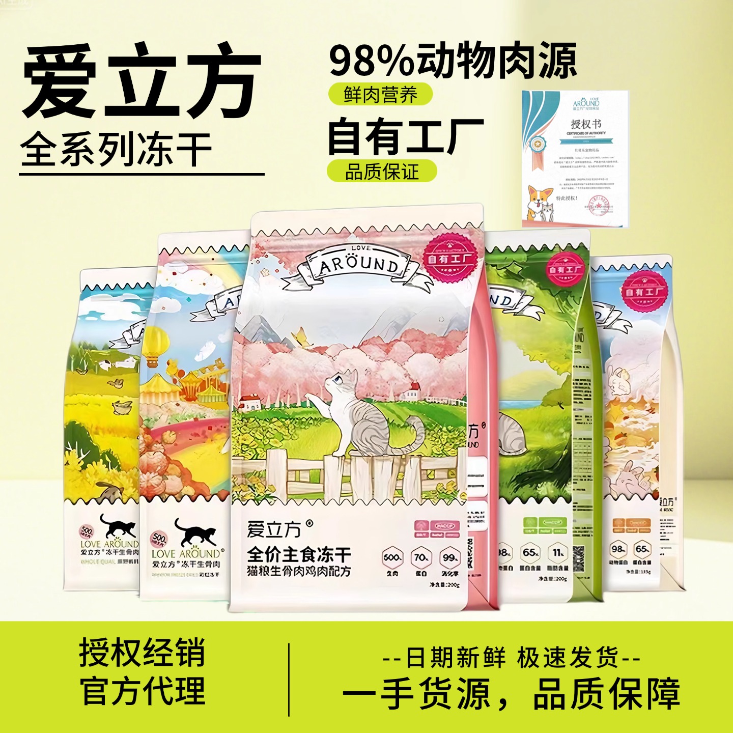 爱立方主食冻干猫粮猫全吃鸡肉