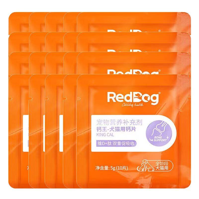RedDog红狗维力猫草片多维片钙片补充维生素化毛球温和排毛5g试吃