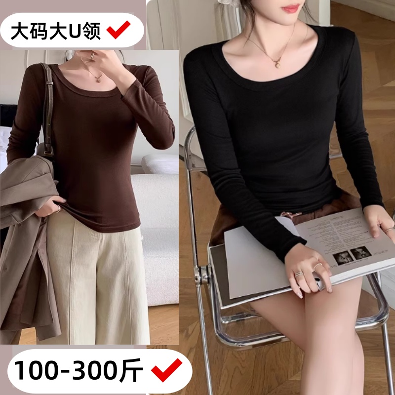 300斤加肥特大码大U领打底衫女