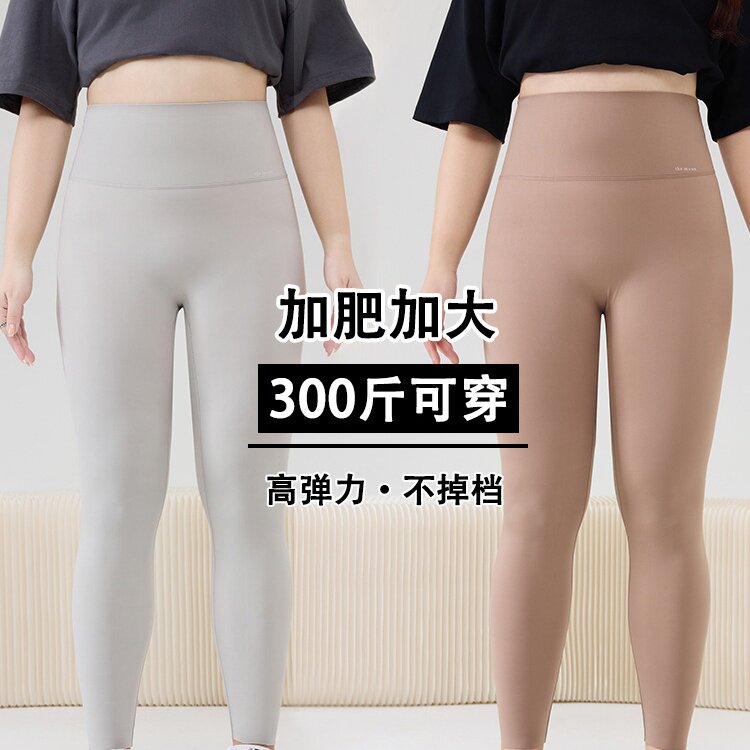 加肥超大码300斤鲨鱼裤女外穿瑜伽裤高个子收腹芭比裤加长打底裤