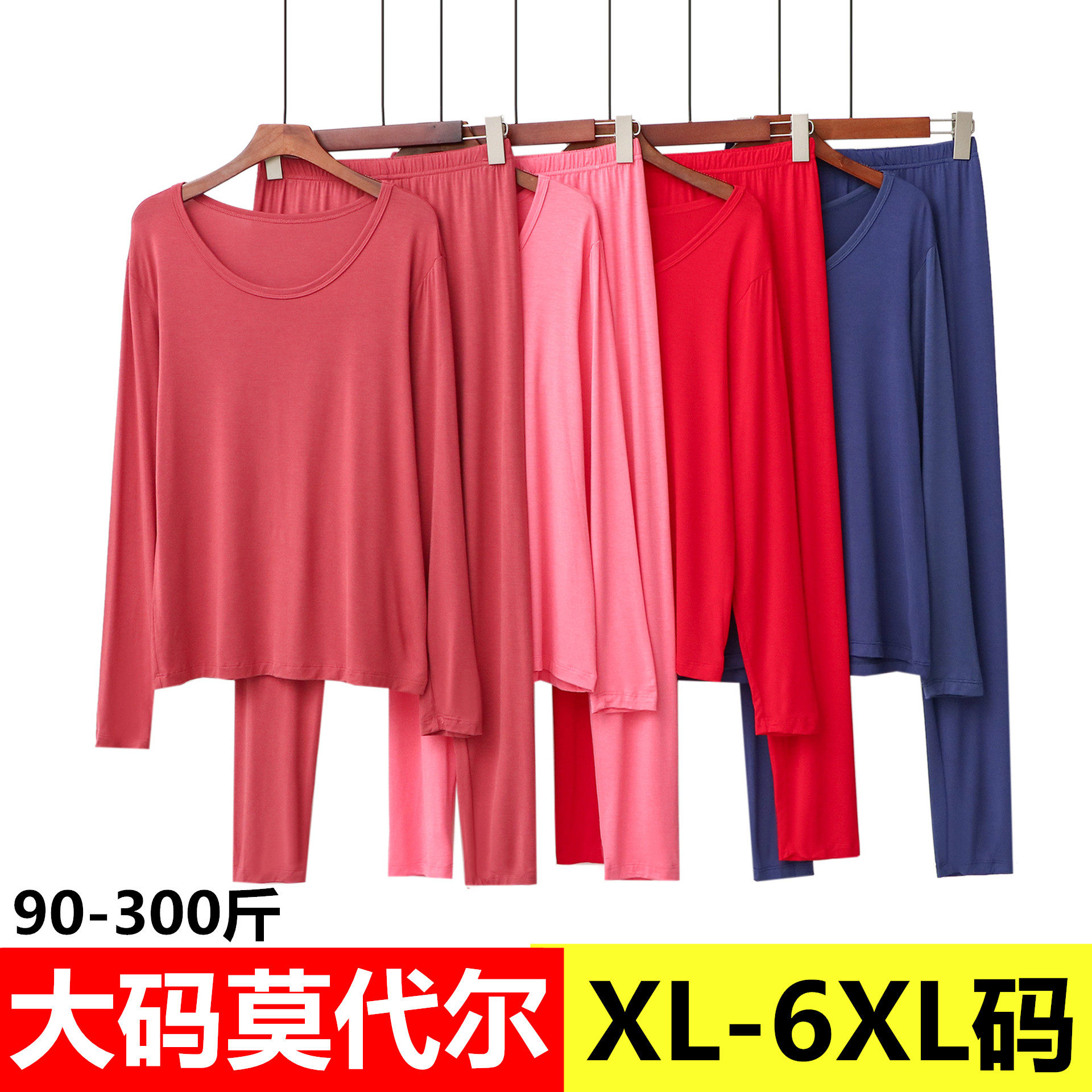 秋冬200斤300斤加肥加大码胖mm莫代尔打底宽松秋衣秋裤保暖内衣女,女士内衣/男士内衣/家居服,保暖套装,淘宝优惠券,粉丝福利购,淘宝优惠卷