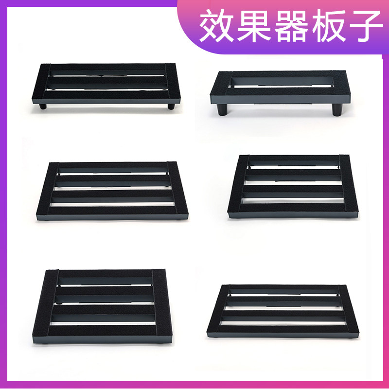 单块综合效果器板子电吉他贝斯效果器架轨道包魔术贴超轻便携防滑