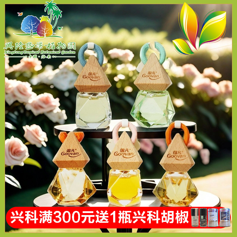 兴隆热带植物园国凡汽车香薰
