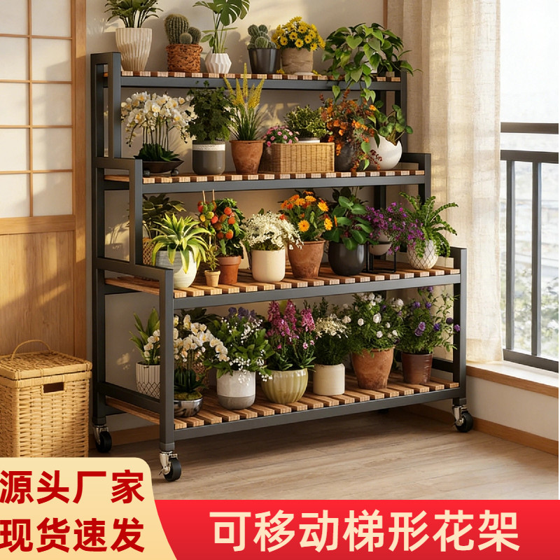 落地置物架阳台花架花盆摆放储物客厅带轮移动防晒简约现代包邮