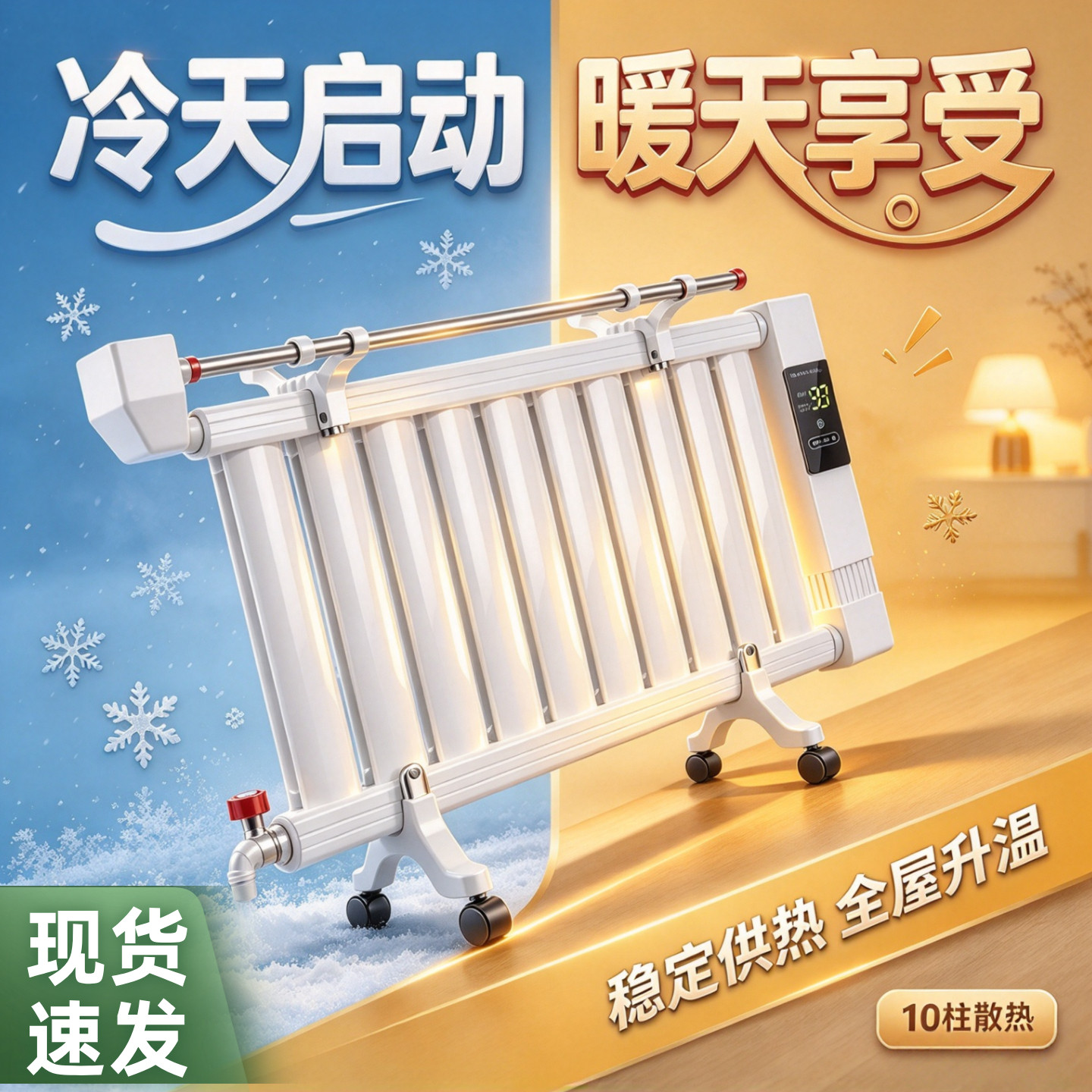暖气片明装家用顺丰包邮厂家直销冬季家庭电热板2026新款新款静音