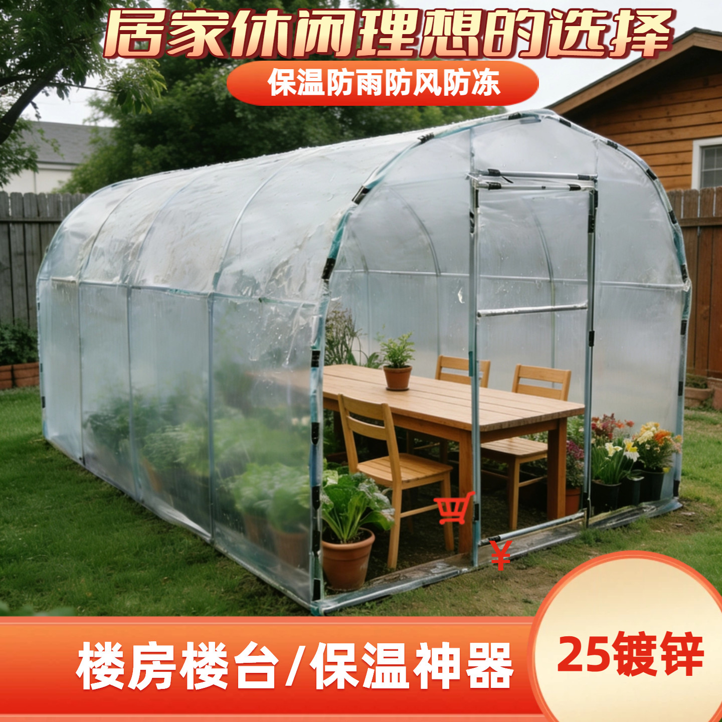 保温棚罩防冻棉阳台暧房温棚骨架