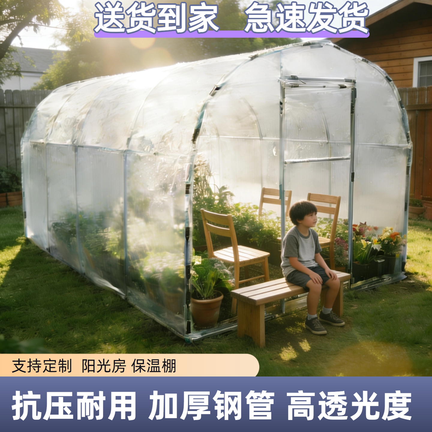 保温棚罩大棚骨架暖房家用花棚