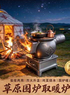 炉子柴火炉家用移动灶台散热快大号锅炉养殖升温炉家用钢板炉烟筒