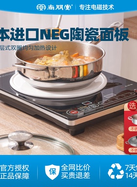 Sunpentown/尚朋堂 YS-IC2297