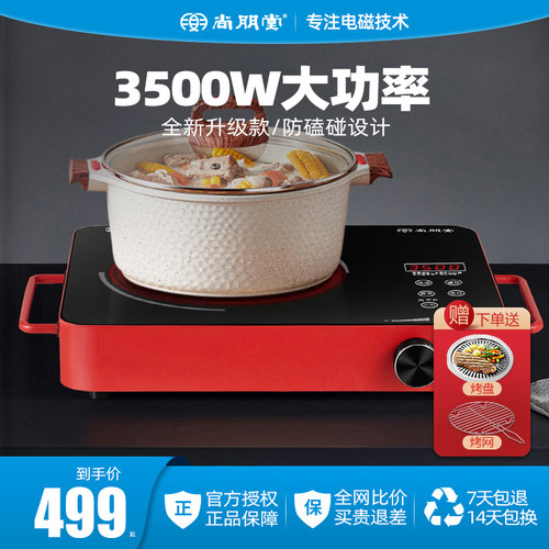 Sunpentown/尚朋堂 YS-TA2207FJ尚朋堂电陶炉家用爆炒小型电磁炉