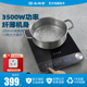 尚朋堂新款 电磁炉2025 智能电池炉爆炒3500W火锅菜单纤薄台式