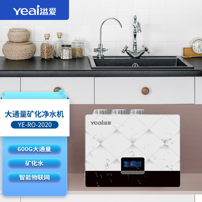溢爱厨下式净水器家用大流量双出水反渗透直饮机 2020款1600款C18