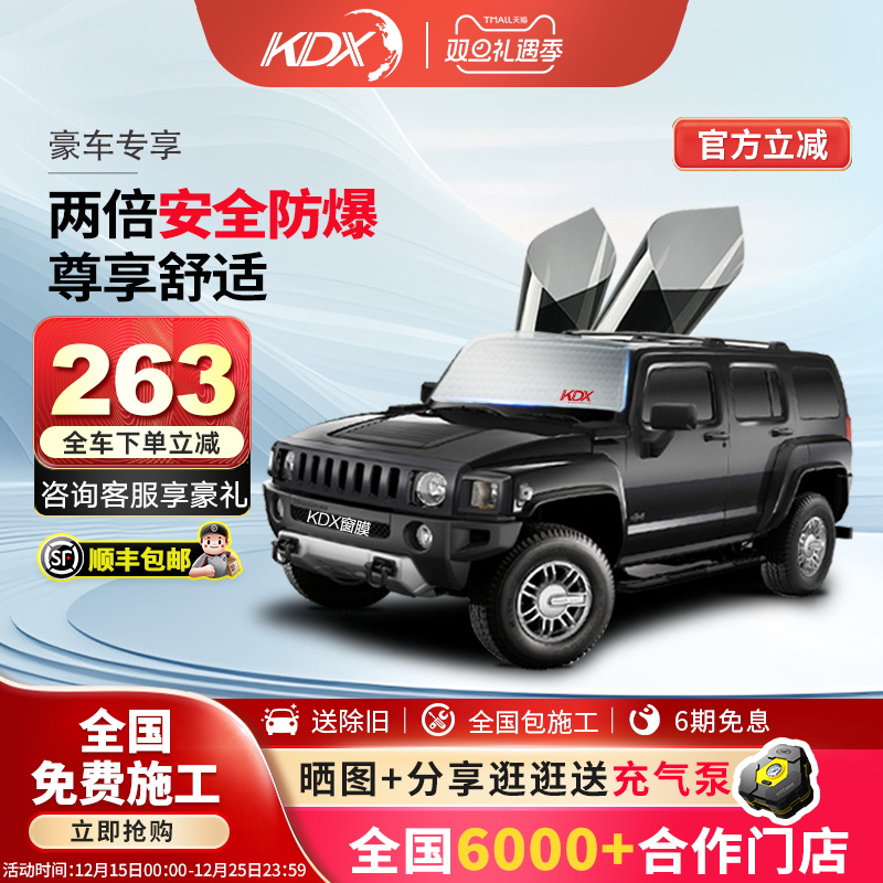 KDX康得新汽车贴膜隔热膜包贴好