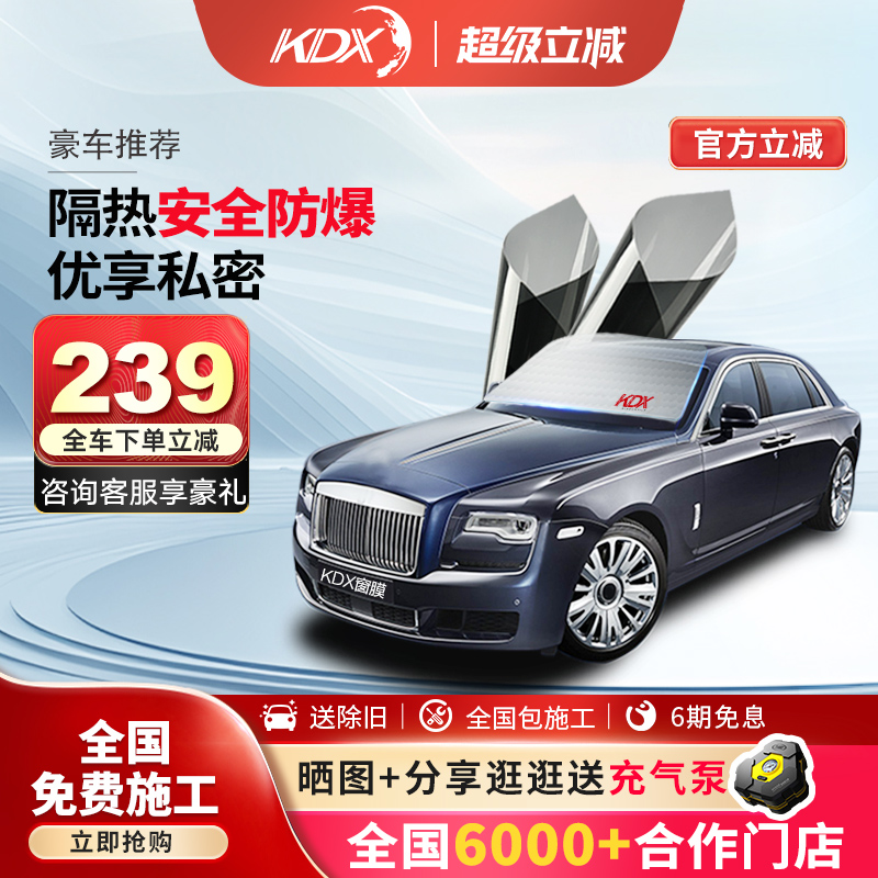 KDX康得新加厚安全防爆膜包贴好